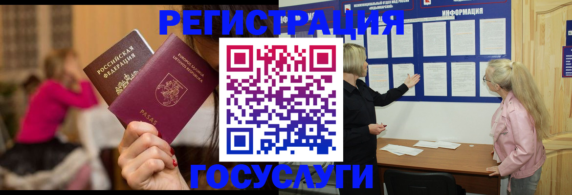 прописка в Удачном