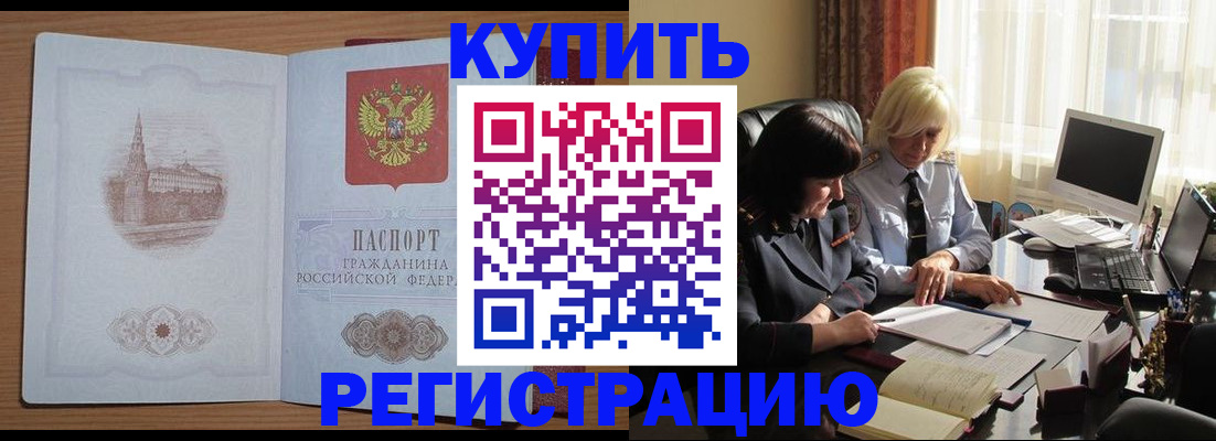 миграционный учет в Удачном