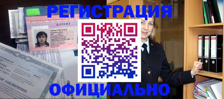 временная регистрация недорого в Удачном