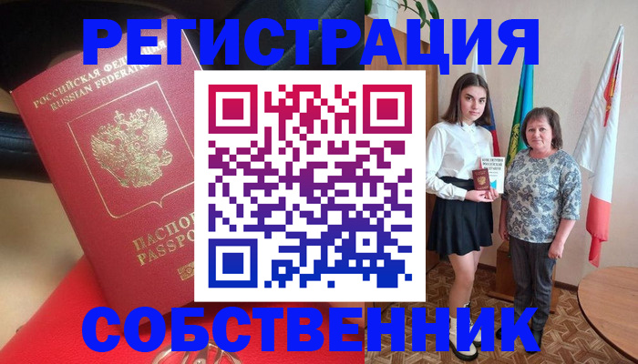 временная регистрация госуслуги в Удачном