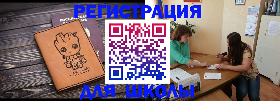 прописка в Удачном